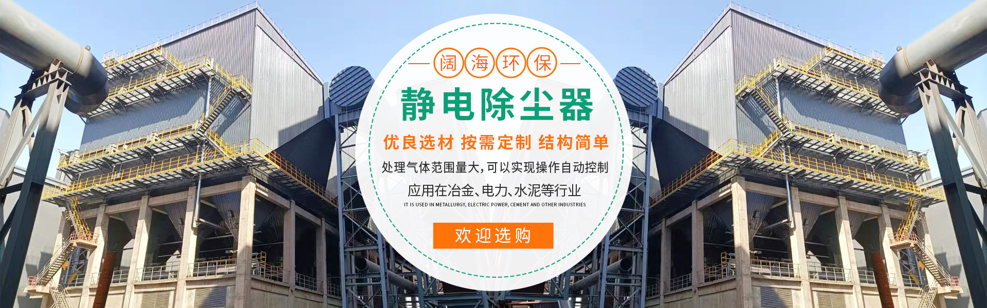 山東邦泰機(jī)電設(shè)備有限公司