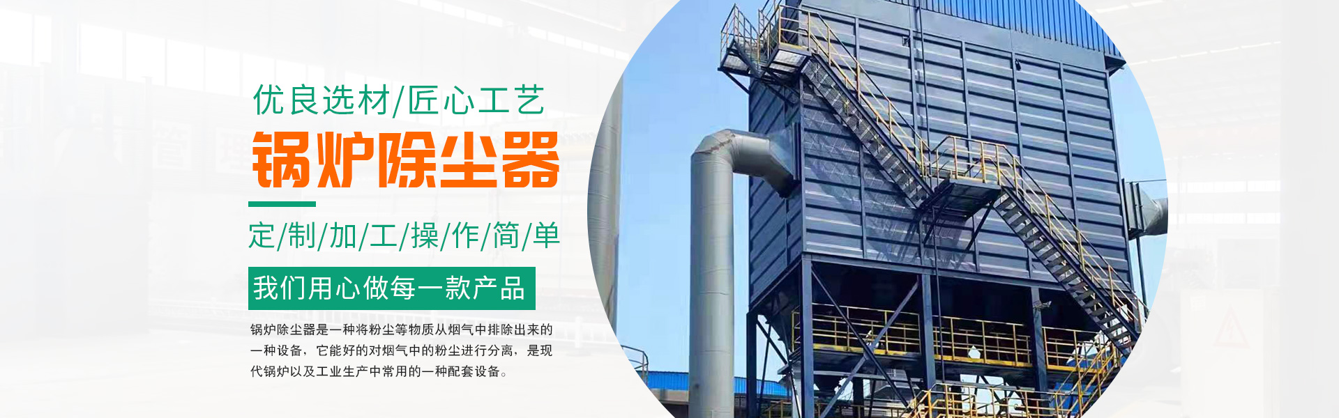 山東邦泰機(jī)電設(shè)備有限公司