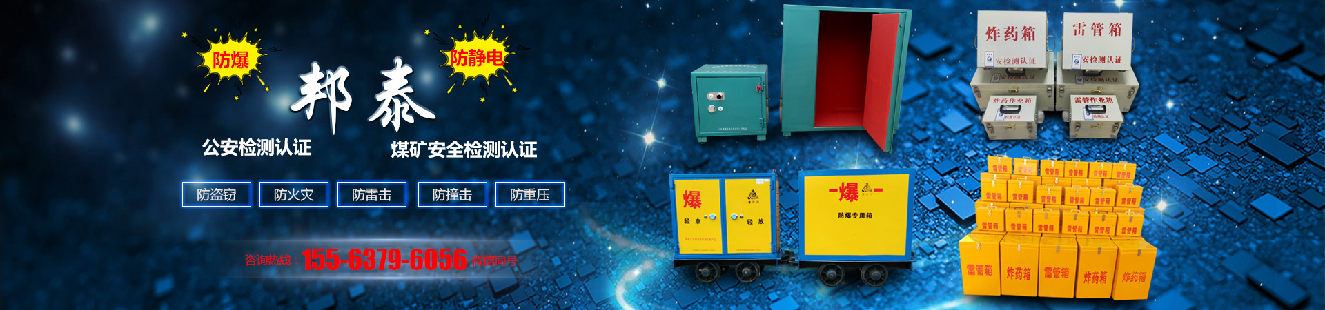 山東邦泰機電設(shè)備有限公司