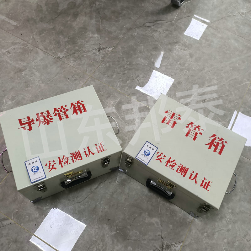導(dǎo)爆管箱.jpg
